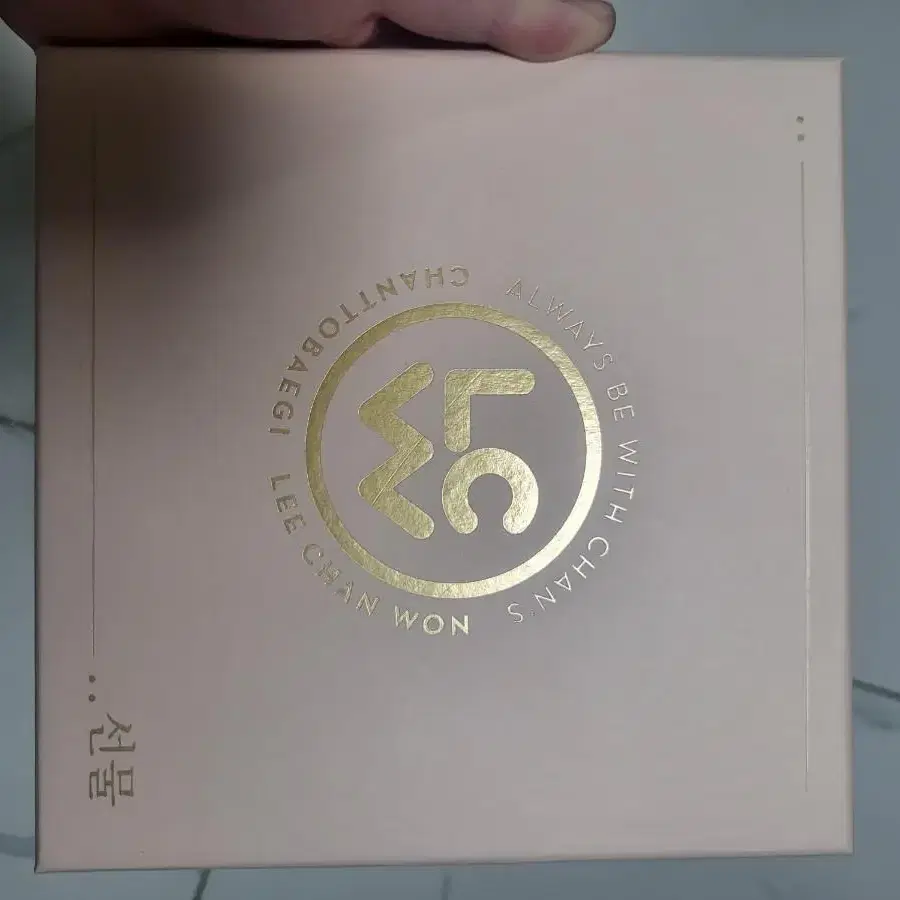 이찬원 CD