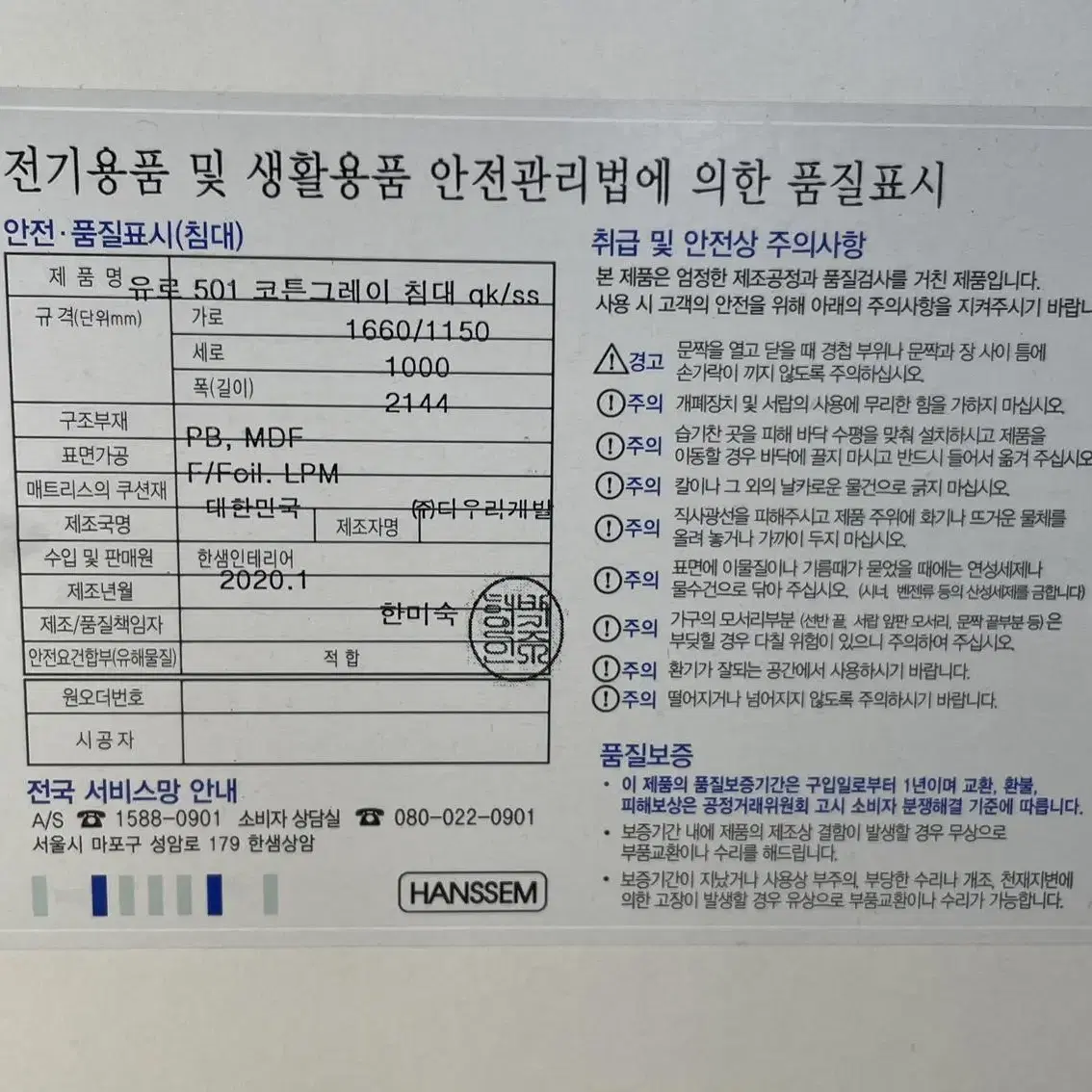 한샘 유로 501 킹사이즈 침대프레임