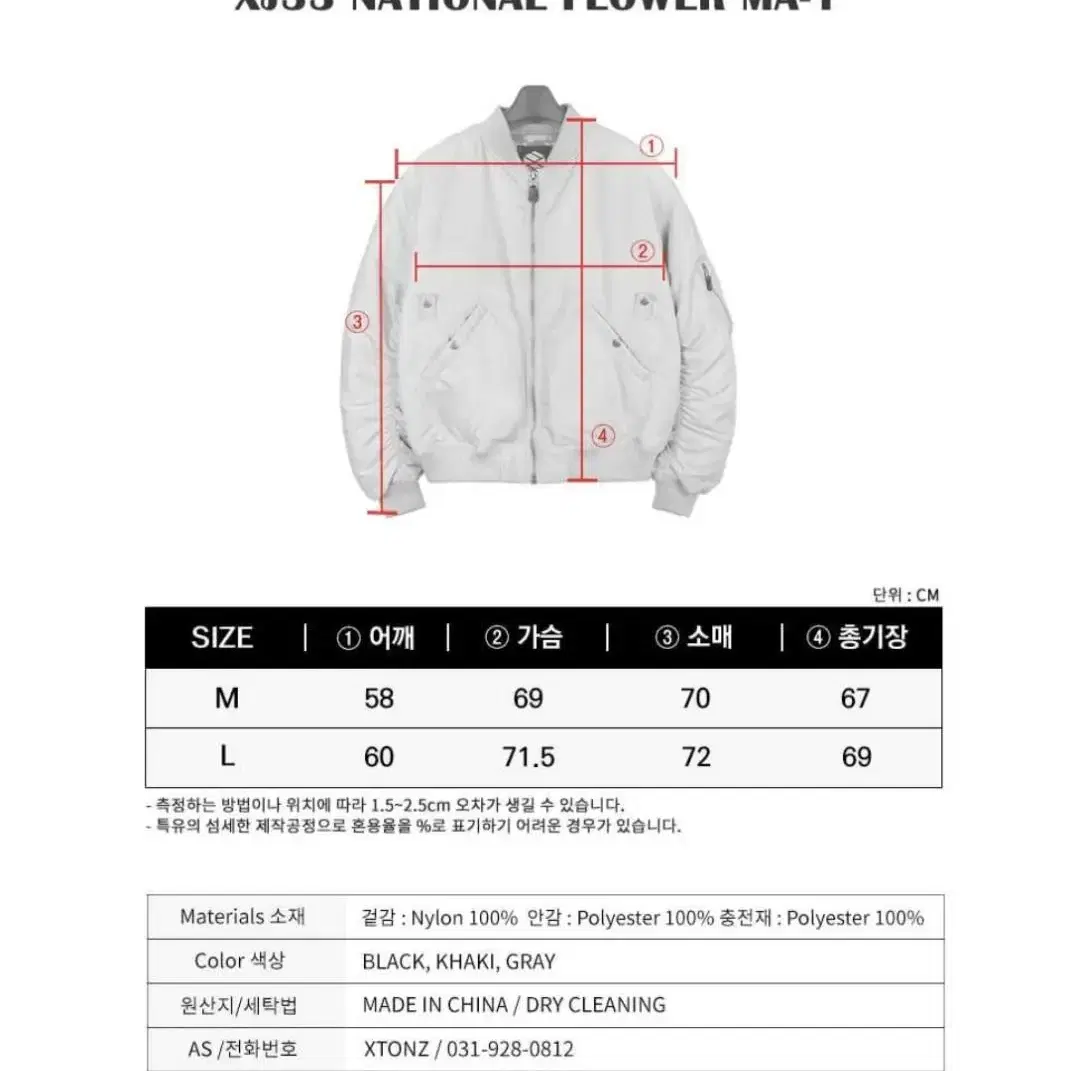 엑스톤즈 내셔널 플라워 오버핏 ma-1 그레이 L사이즈