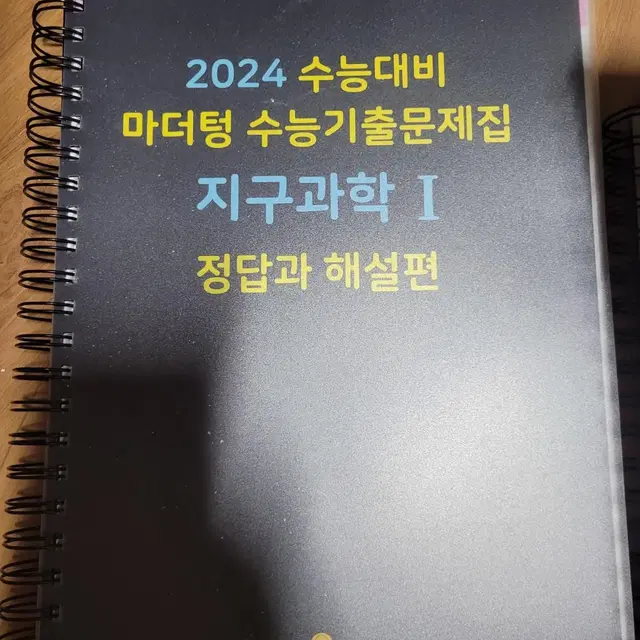 마더텅 2024 수능대비 기출문제집 수학 과학 영어