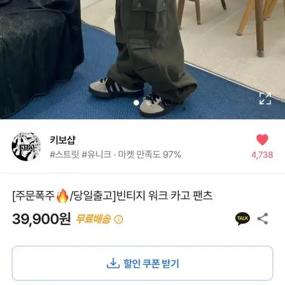 에이블리 키보샵 빈티지 워크 카고 팬츠