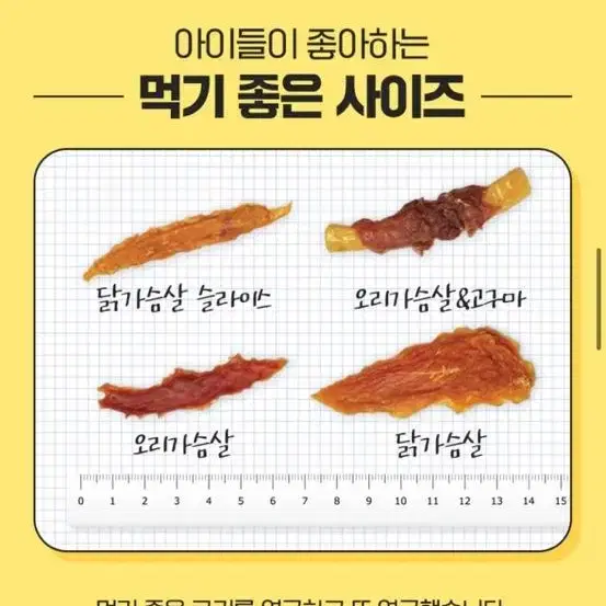 강아지 대용량 간식 오리고구마말이 1kg