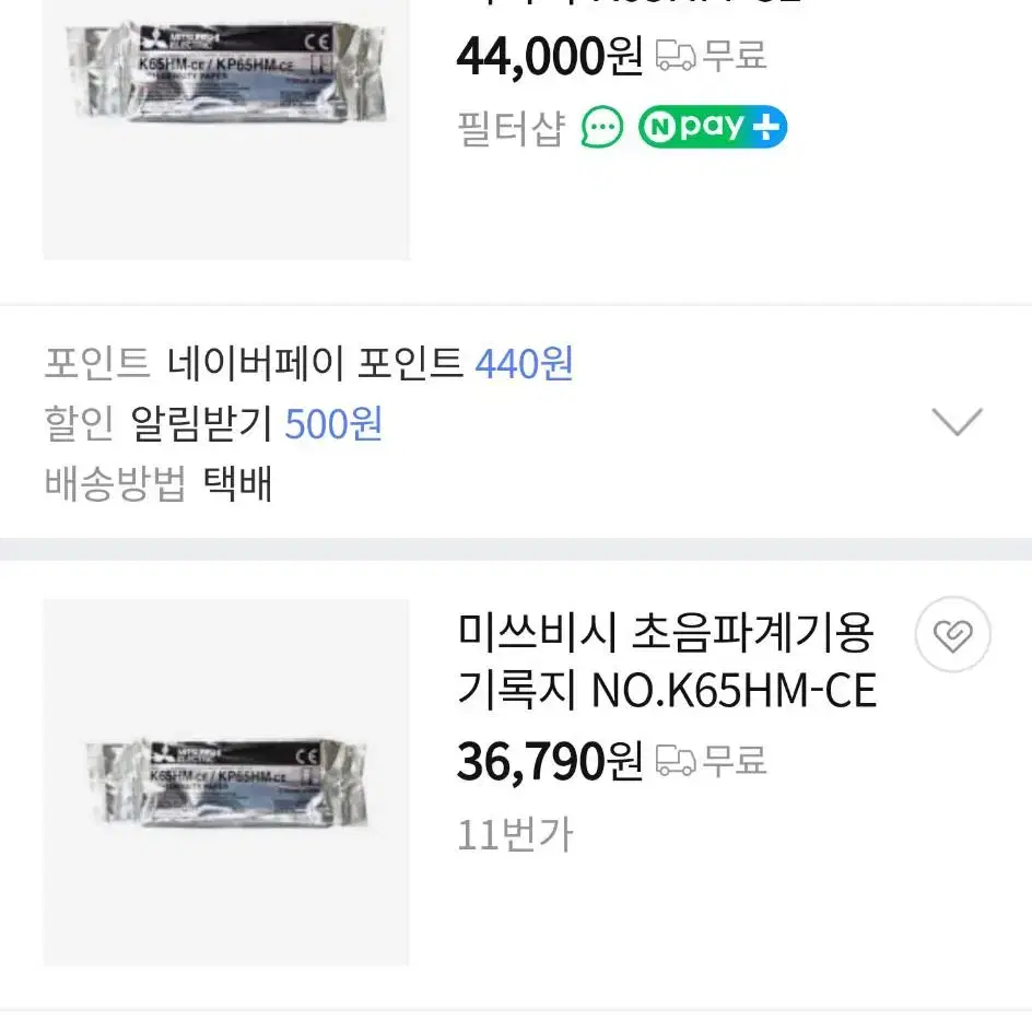 미쓰비시 초음파계기용 기록지 K65HM