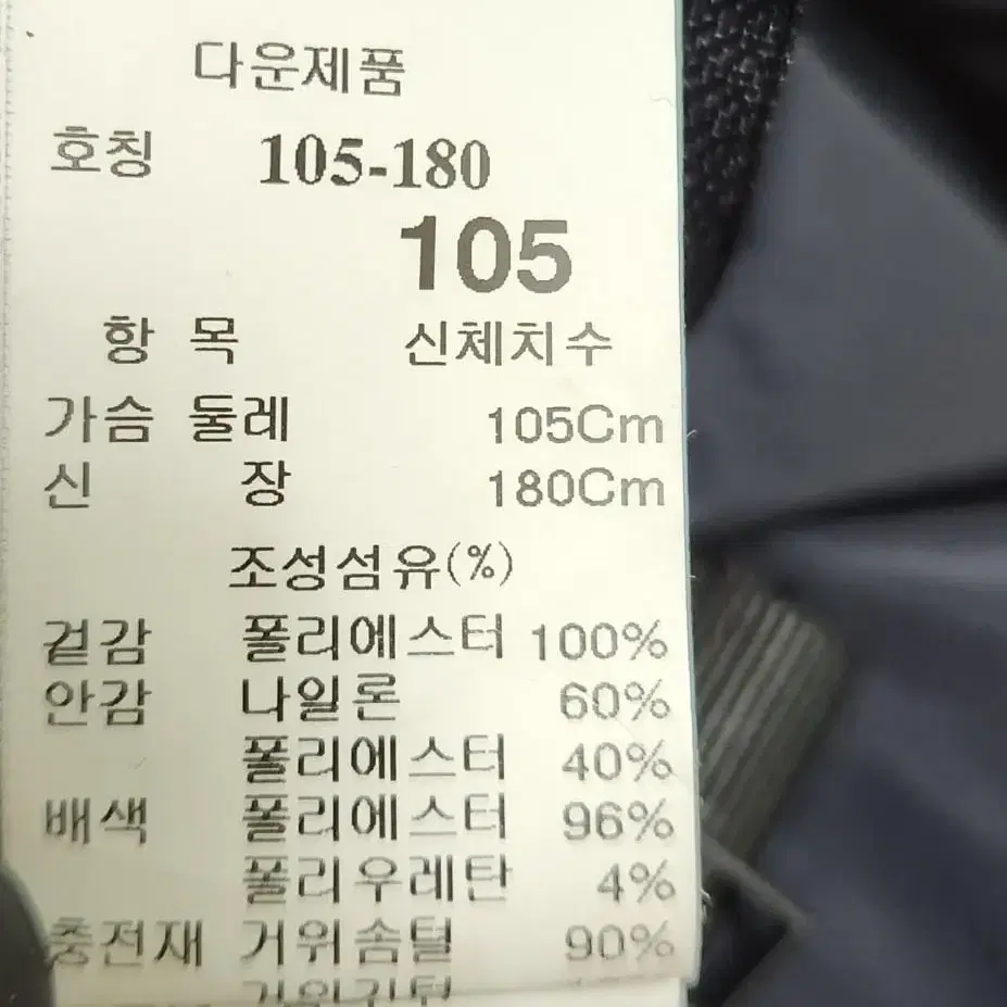 [랑방] 105 남 구스다운양면패딩