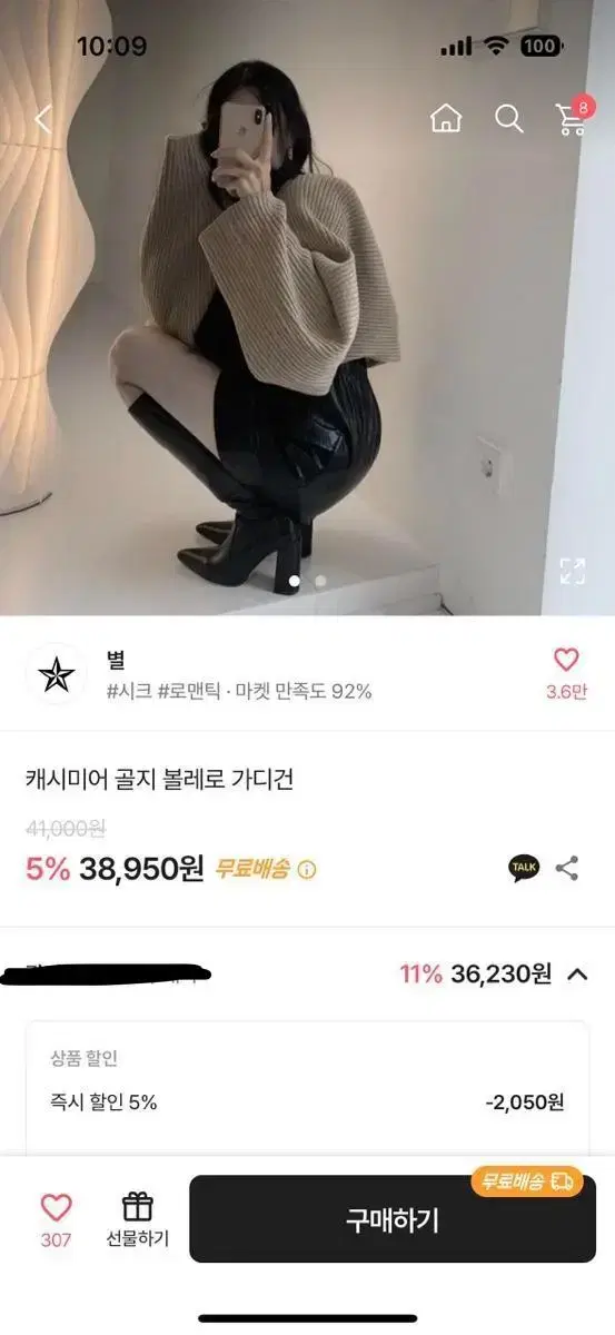 봄,가을 볼레로 가디건