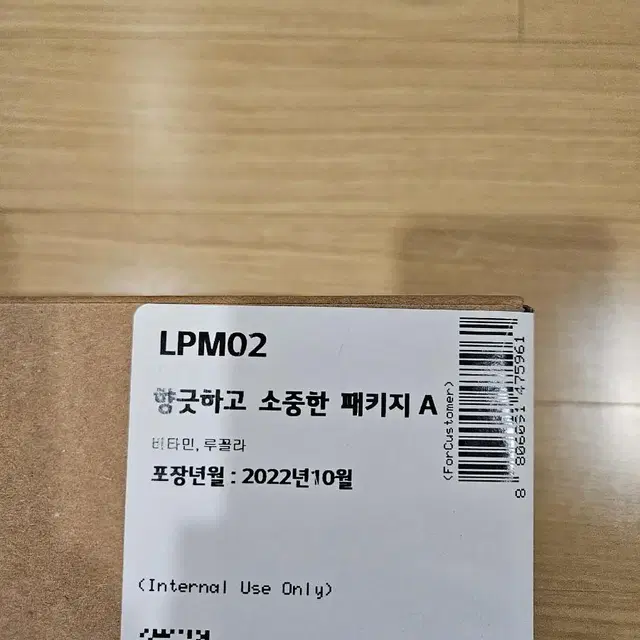 LG tillun mini 식물 생활가전. 식물 키우는 기계