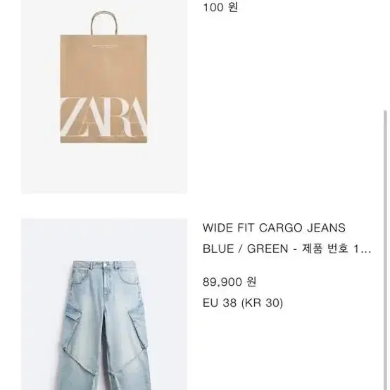 ZARA 자라 연청 데님 팬츠