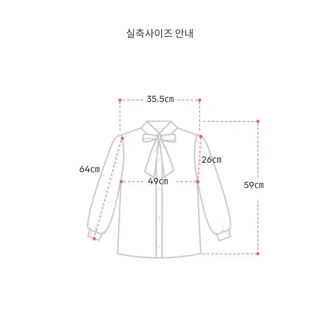 아뜨랑스 레이스 리본 소매 진주버튼 카라 블라우스