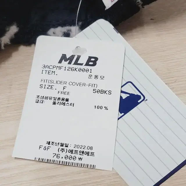 MLB 후리스 볼캡