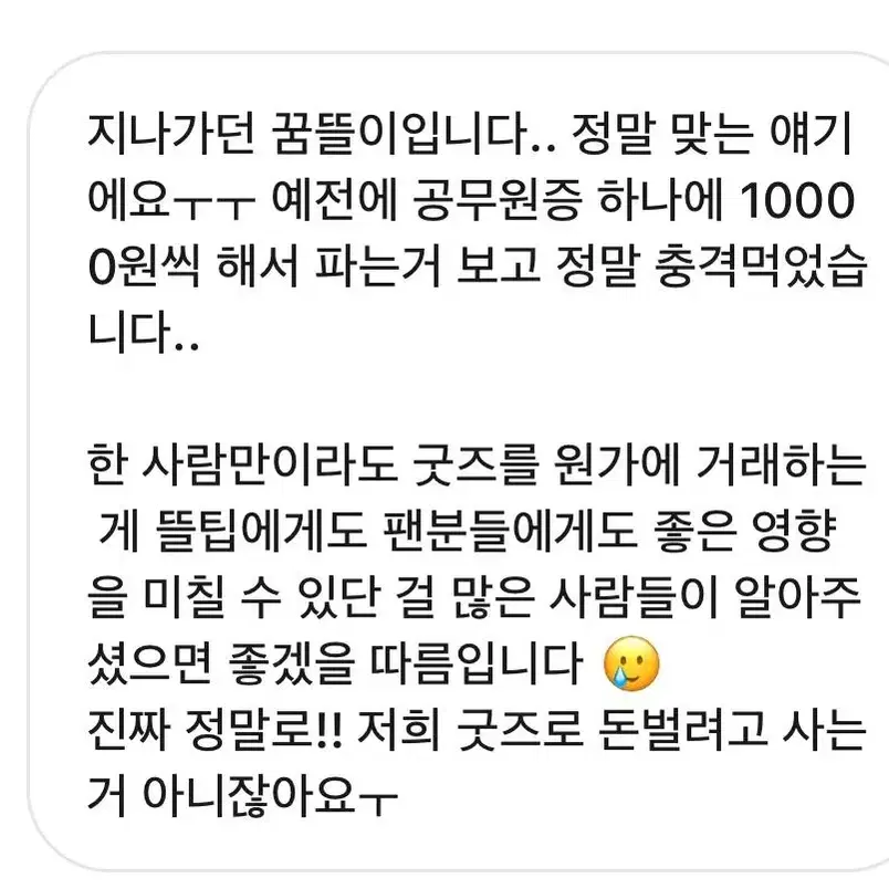 잠뜰)꿈뜰이분들 읽어주세요 (미궁)