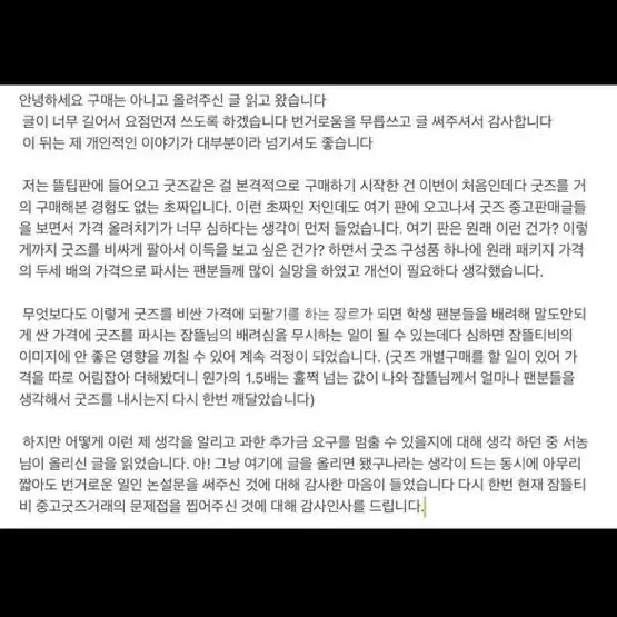 잠뜰)꿈뜰이분들 읽어주세요 (미궁)