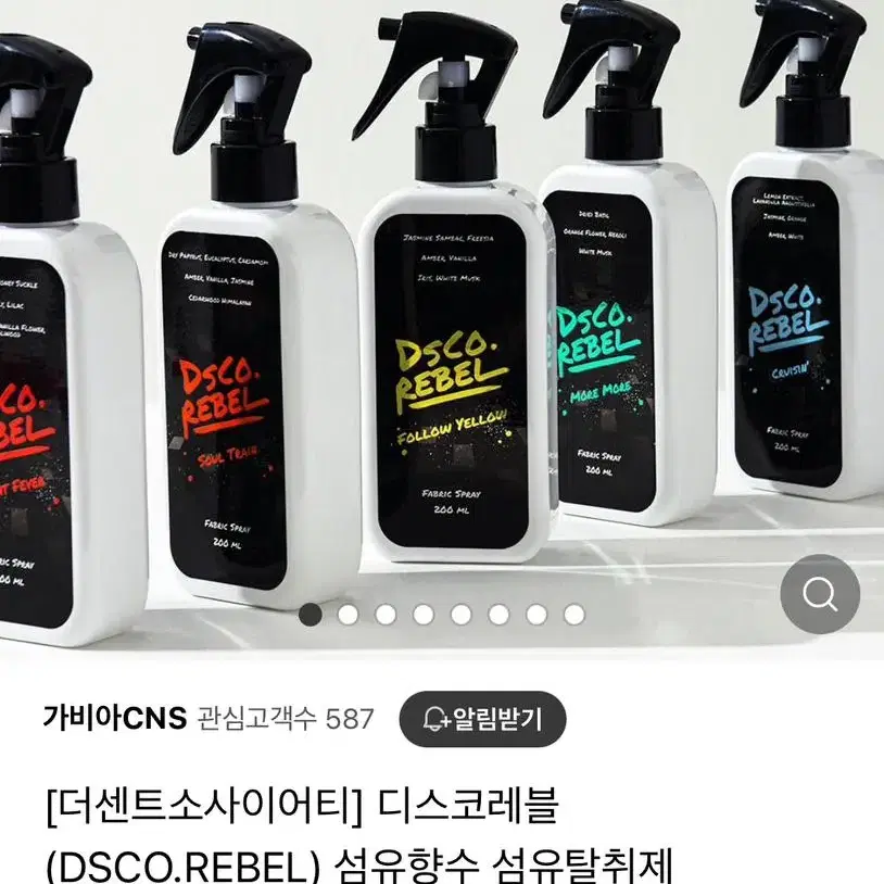 디스코레블 섬유향수 2종 (200ml+40ml)