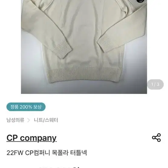 Cp company 목폴라 터틀넥