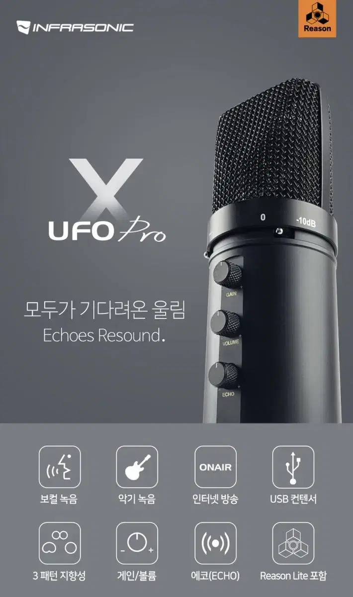 UFO pro x