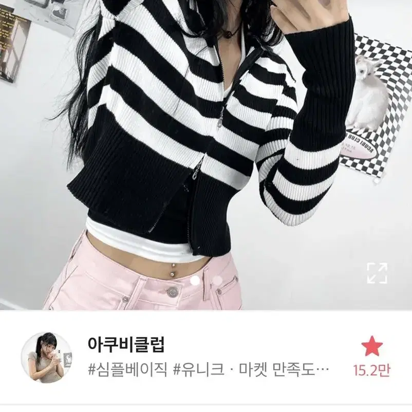 아쿠비클럽 투웨이 크롭 후드집업 줄무늬