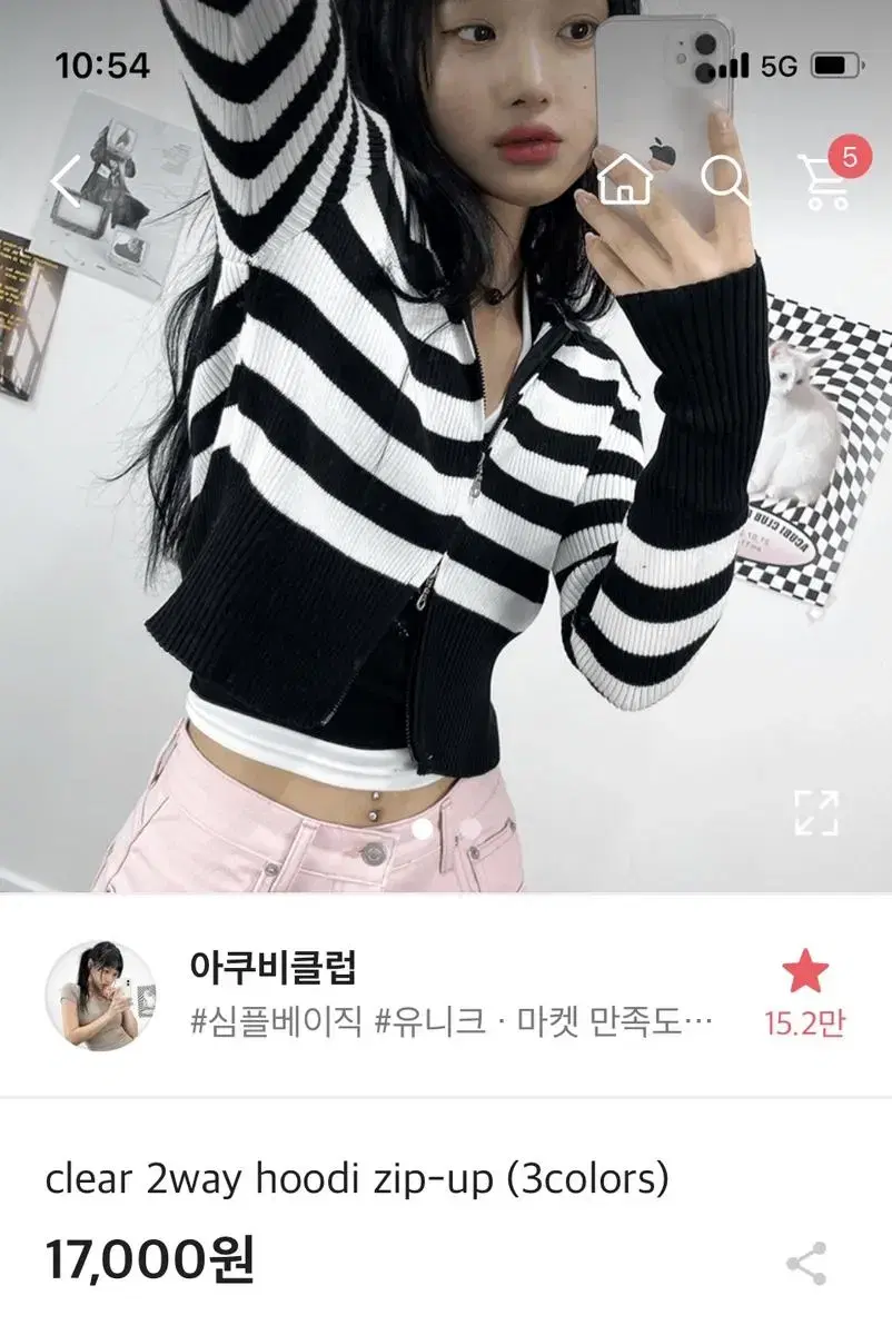 아쿠비클럽 투웨이 크롭 후드집업 줄무늬