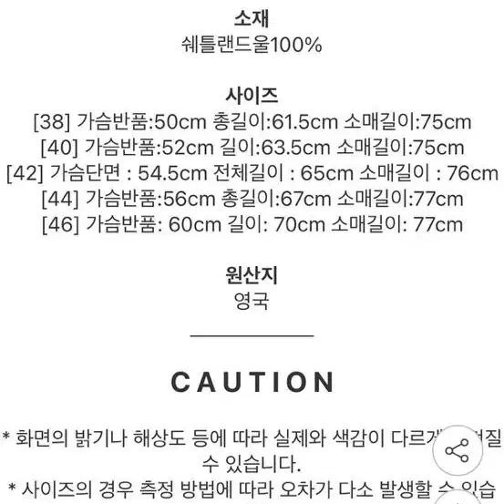 (새상품) 44 할리 오브 스코틀랜드 쉐기독 니트 PENNAN BAY