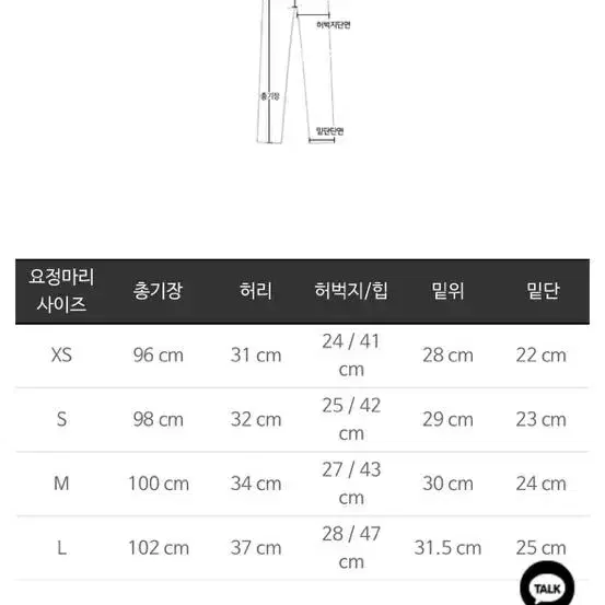 마리마켓 마리진스 60호 앞포켓진 (요정마리, L)