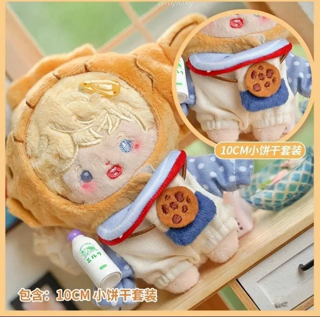 Cookie Rompers 10cm 10g