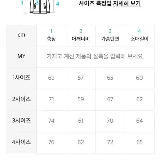 MMGL 엠엠지엘 숏패딩 s