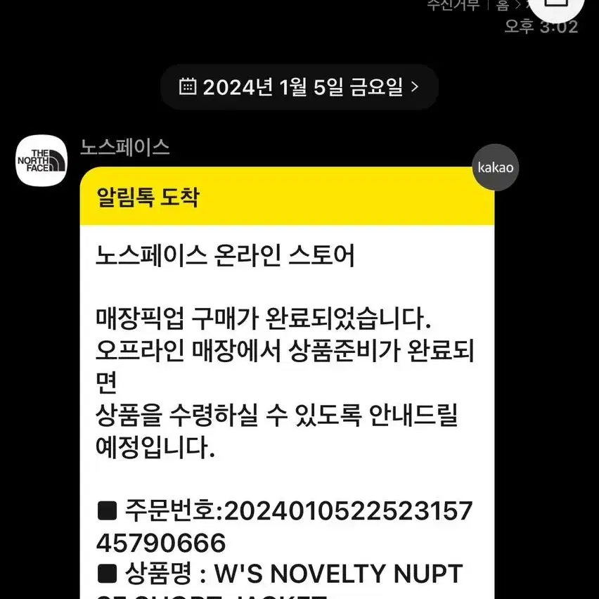 노스패이스 눕시 매트 블랙 노페 눕시