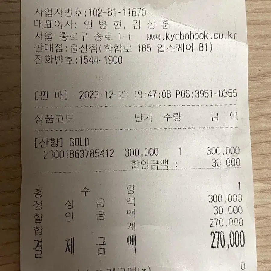 14K 목걸이(품질보증서, 영수증 있습니다) 귀걸이 판매완료