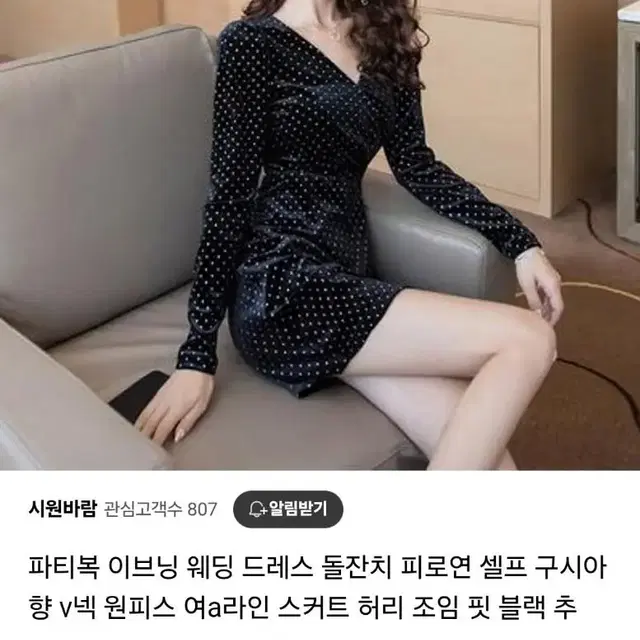 새상품 보석단추 반짝이도트 벨벳미니원피스