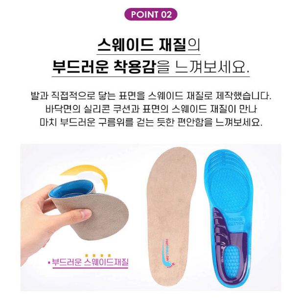 기능성 실리콘 발편한 깔창 / 등산 군대 평발 족저근막염 신발 인솔 아치