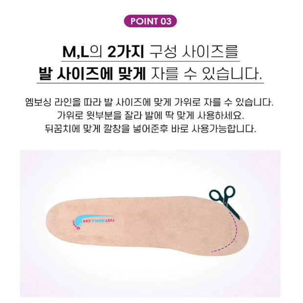 기능성 실리콘 발편한 깔창 / 등산 군대 평발 족저근막염 신발 인솔 아치