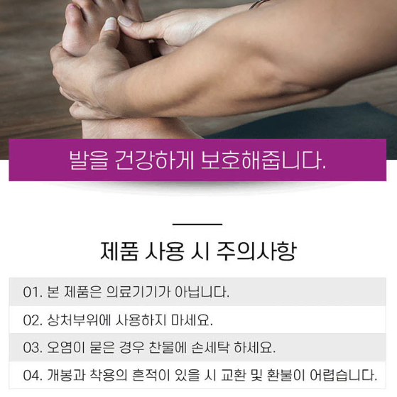 기능성 실리콘 발편한 깔창 / 등산 군대 평발 족저근막염 신발 인솔 아치