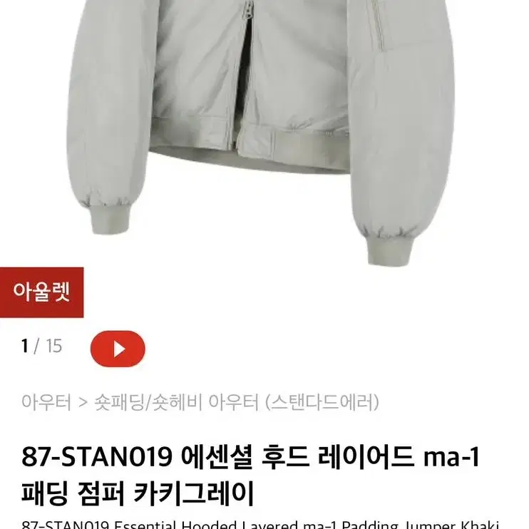 스탠다드에러 항공점퍼