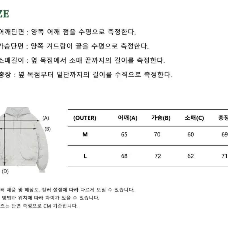 스탠다드에러 항공점퍼