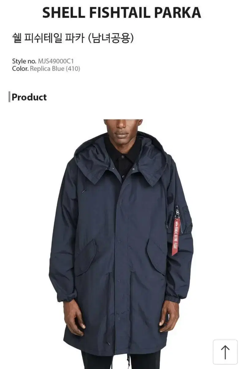 Alpine Industries_Shell Fishtail Parka