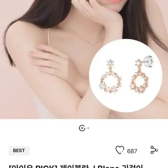 제이에스티나 아이유 귀걸이