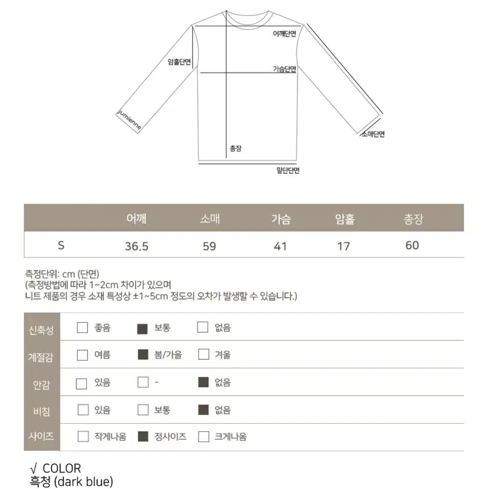 주미엔느 슬림 스냅 흑청 스판 셔츠 (S)