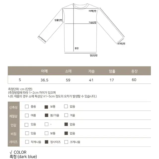 주미엔느 슬림 스냅 흑청 스판 셔츠 (S)