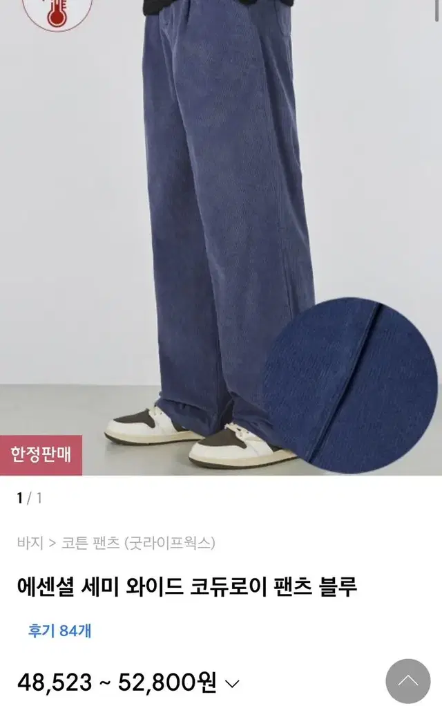 굿라이프웍스 코듀로이 팬츠 블루