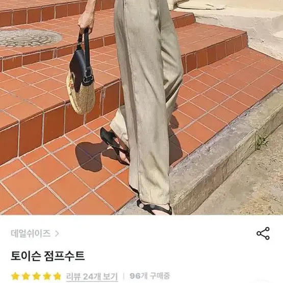 점프수트 베이지