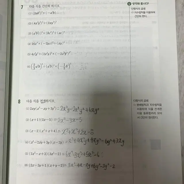 개념원리 수학