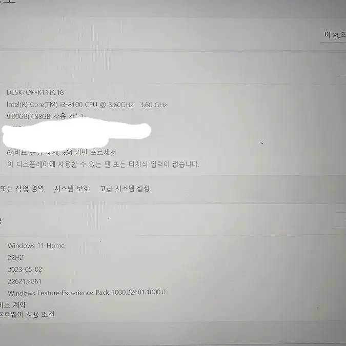 한성 노트북 I3-8100,램 8기가,ssd 200gb,윈도우11 정품