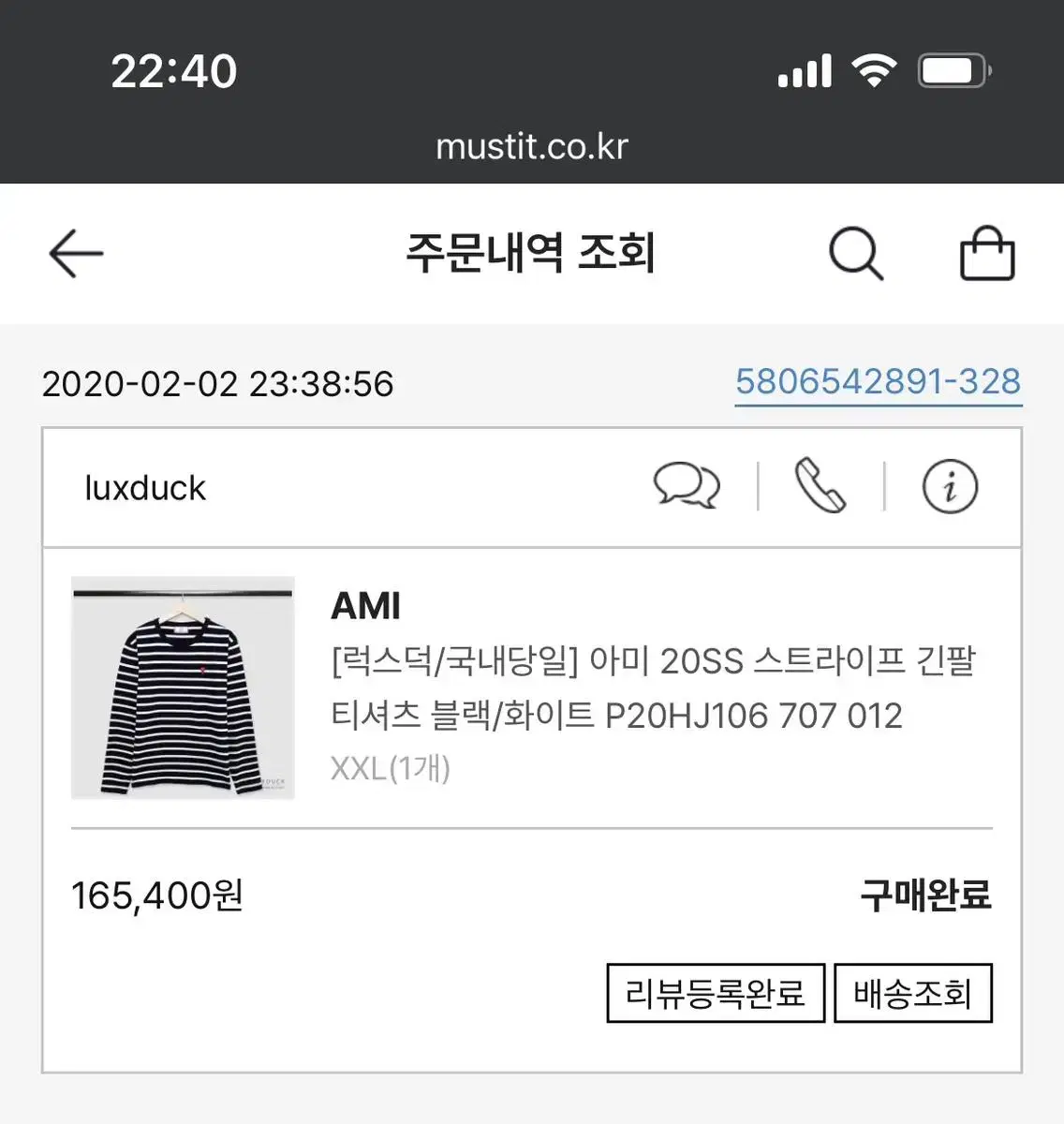 아미 20ss 스트라이프 긴팔 xxl 블랙 화이트