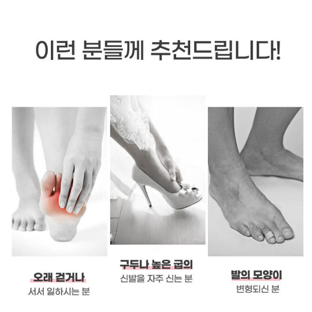 도톰 실리콘 앞꿈치 깔창 / 하이힐 구두 발앞꿈치 통증 앞코 패드 쿠션