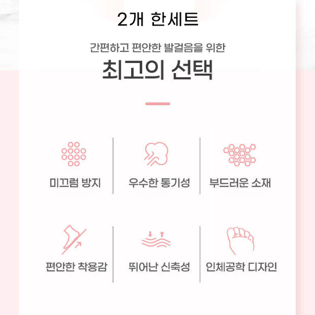 도톰 실리콘 앞꿈치 깔창 / 하이힐 구두 발앞꿈치 통증 앞코 패드 쿠션