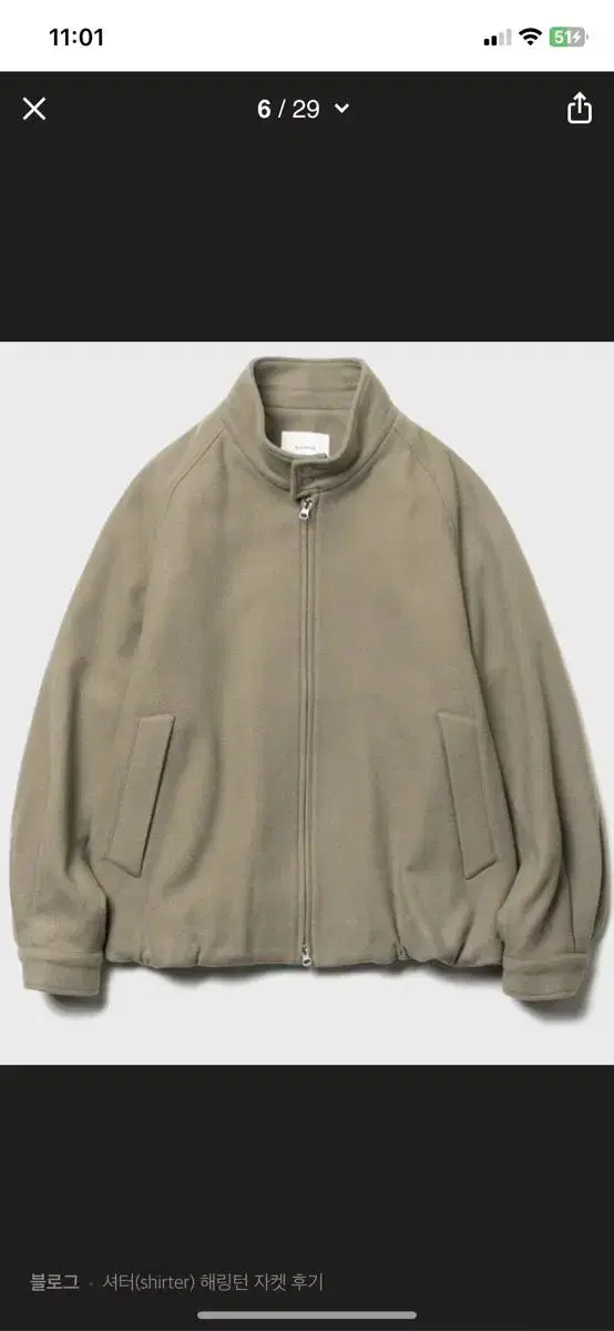 Shutter Harrington Jacket M Camel Last price