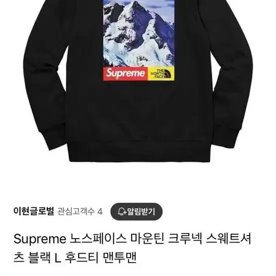 슈프림 노스페이스 17fw 마운틴 크루넥 맨투맨 XL