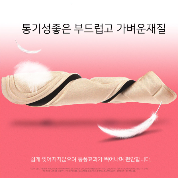 여자 구두 고탄력 깔창 / 하이힐 충격흡수 기능성 패드