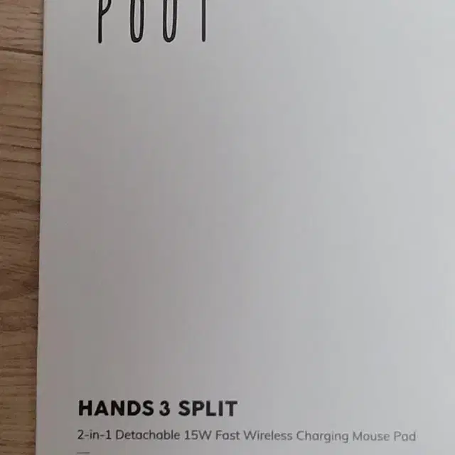 pout hands 3 split 초고속 무선충전 마우스패드