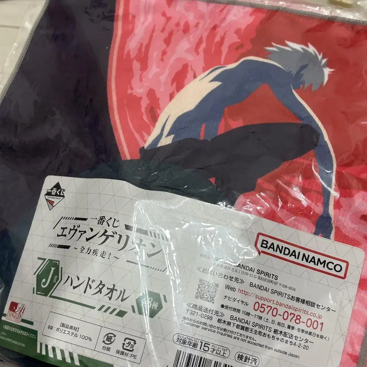 Evangelion Sprint Kuji J-san Towel Kaoru