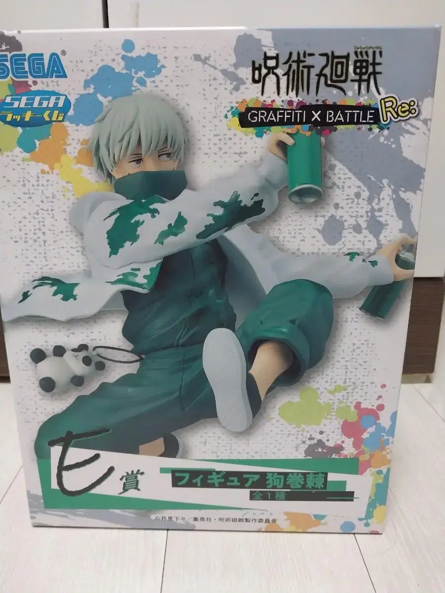 Zuu Spinning Inumaki Toge GRAFFITI Kuji Figures