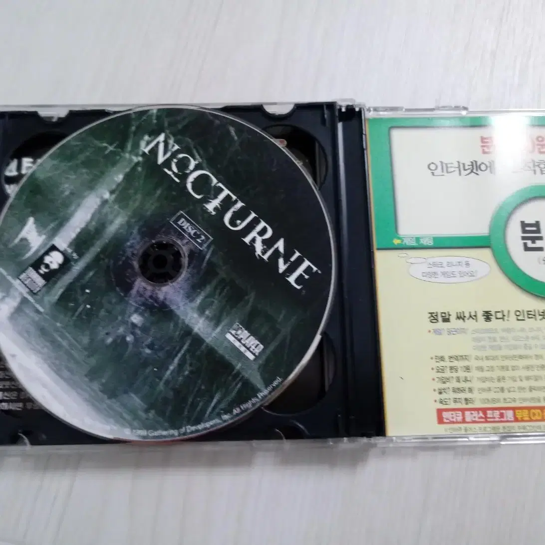 공포 PC게임 녹턴(Nocturne) PC PLAYER 부록 게임 CD